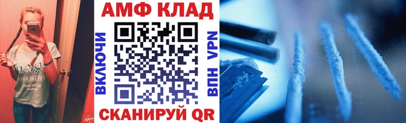 АМФ 98%  даркнет сайт  Новая Ляля 