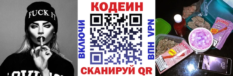 Кодеин напиток Lean (лин)  купить  цена  Новая Ляля 
