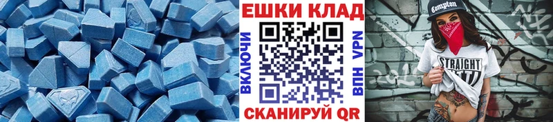 ЭКСТАЗИ 250 мг  Новая Ляля 