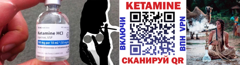 КЕТАМИН VHQ  цены   Новая Ляля 