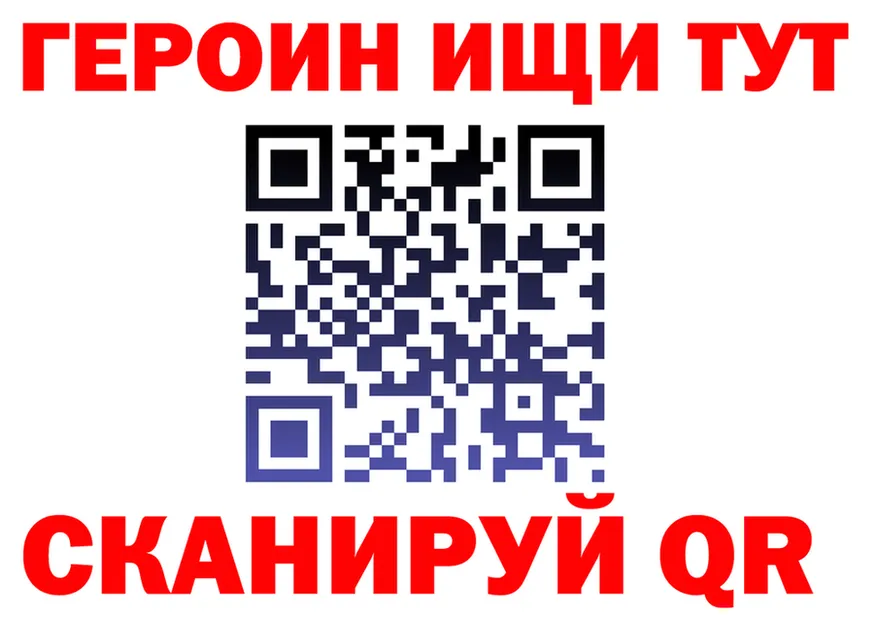 ГЕРОИН Heroin ТОР нарко площадка kraken Новая Ляля