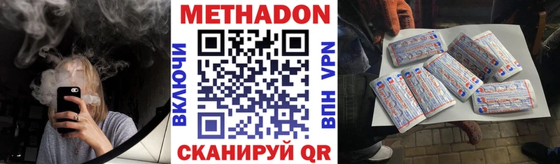 Метадон мёд  цены наркотик  Новая Ляля 