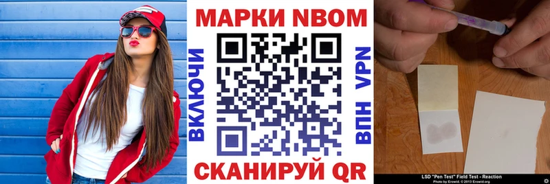 Марки N-bome 1500мкг Новая Ляля